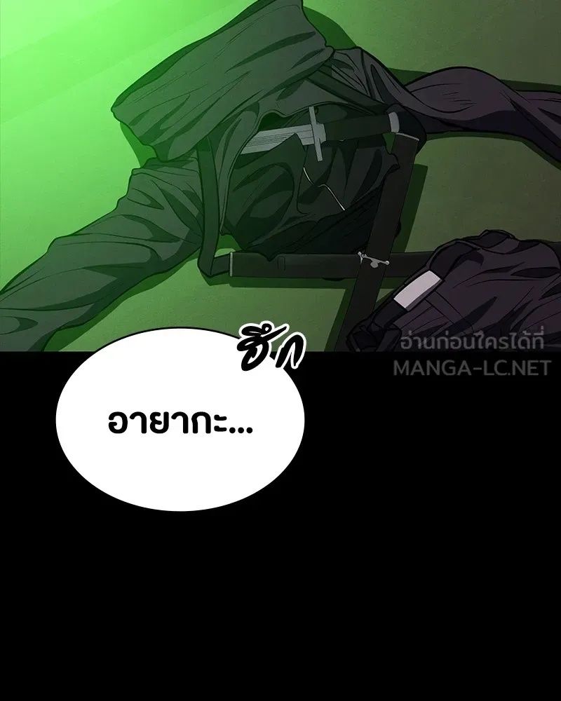 Day Walker ตอนที่ 14 3