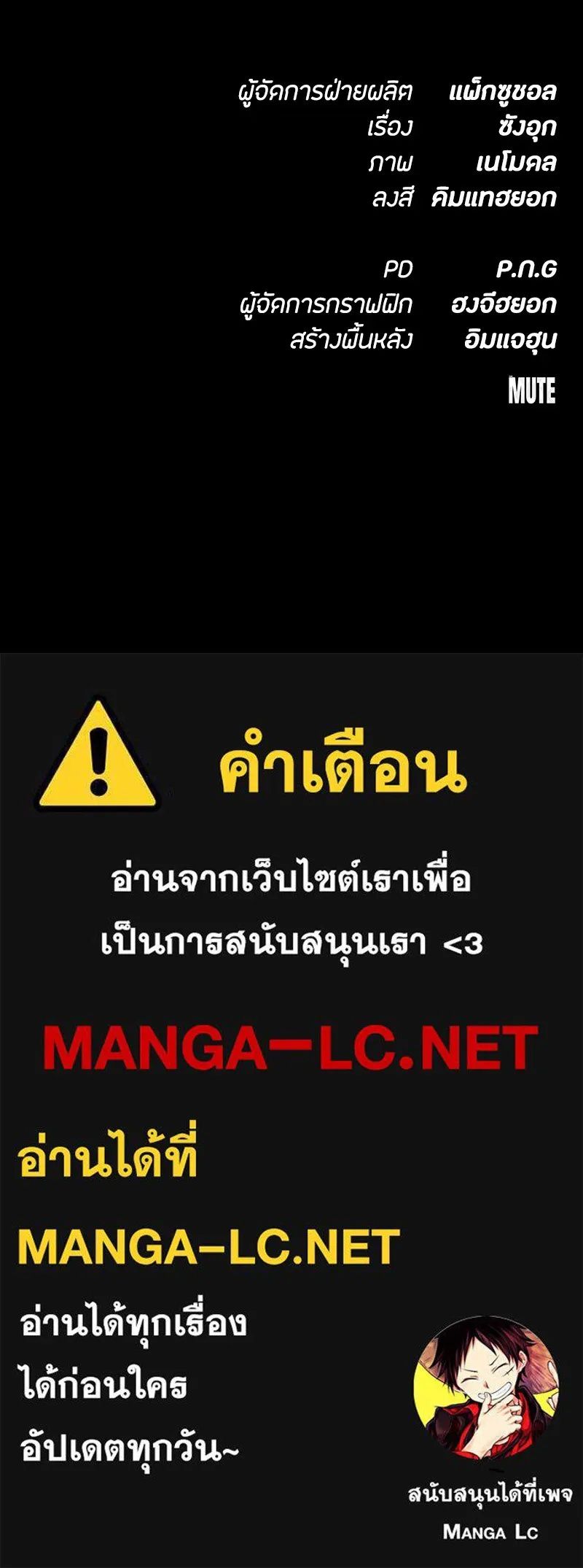 Day Walker ตอนที่ 13 161