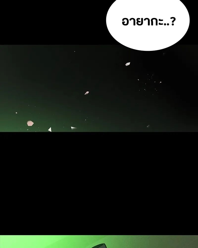 Day Walker ตอนที่ 14 2