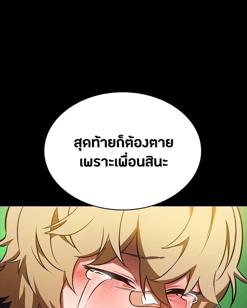 Day Walker ตอนที่ 14 10