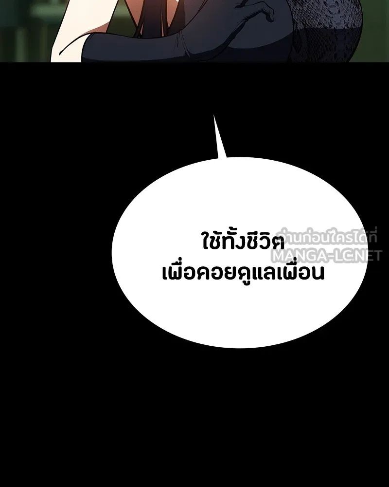 Day Walker ตอนที่ 14 9