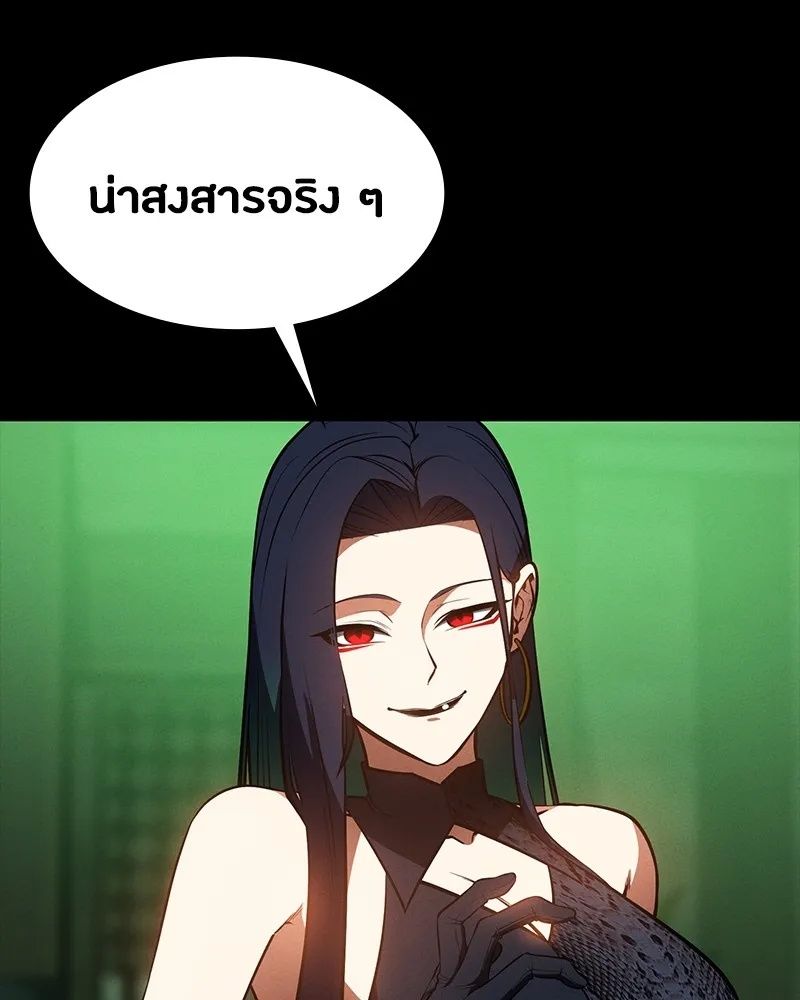 Day Walker ตอนที่ 14 8