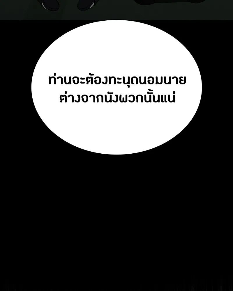 Day Walker ตอนที่ 14 14