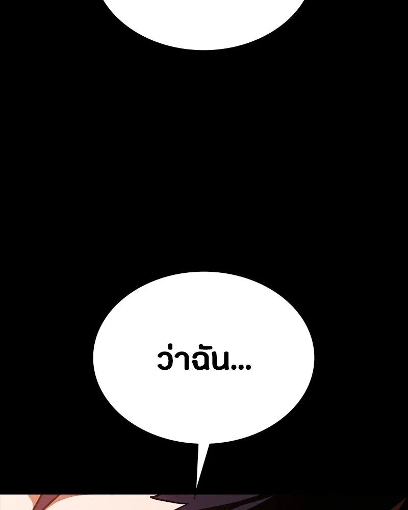 Day Walker ตอนที่ 14 19