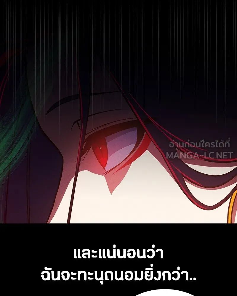 Day Walker ตอนที่ 14 15