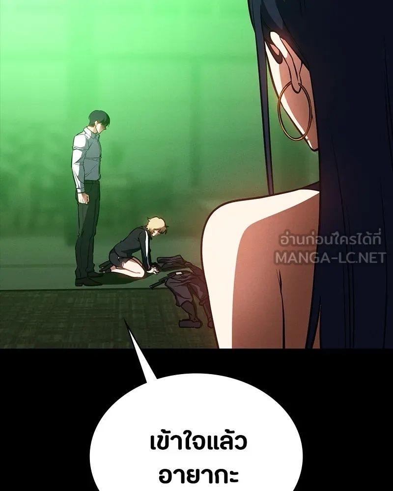 Day Walker ตอนที่ 14 18