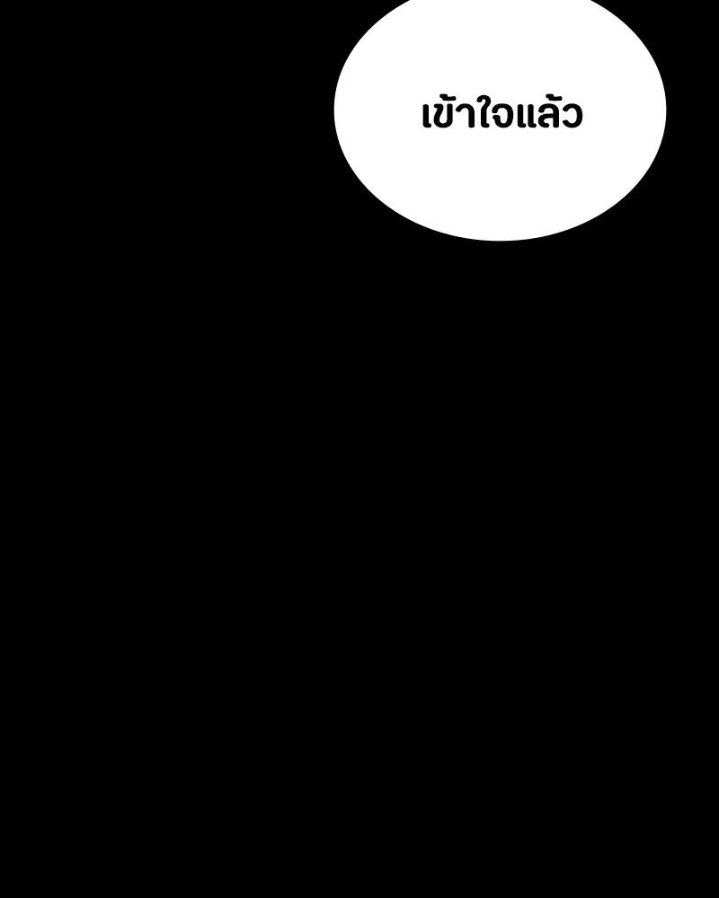 Day Walker ตอนที่ 14 16