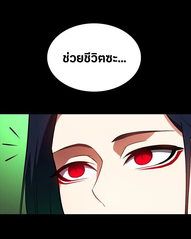 Day Walker ตอนที่ 14 25