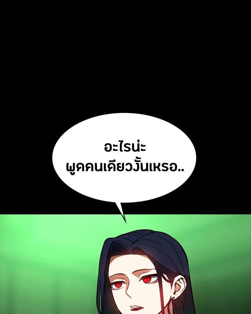 Day Walker ตอนที่ 14 23
