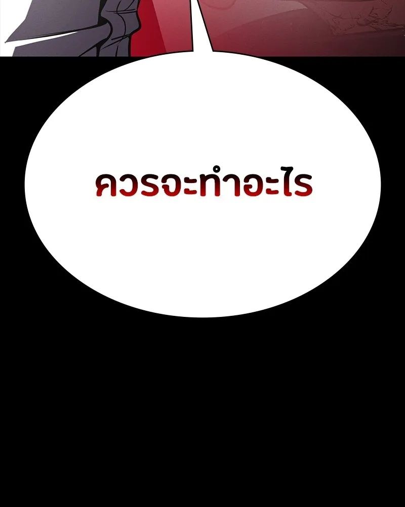 Day Walker ตอนที่ 14 22