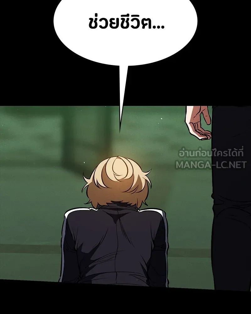 Day Walker ตอนที่ 14 27