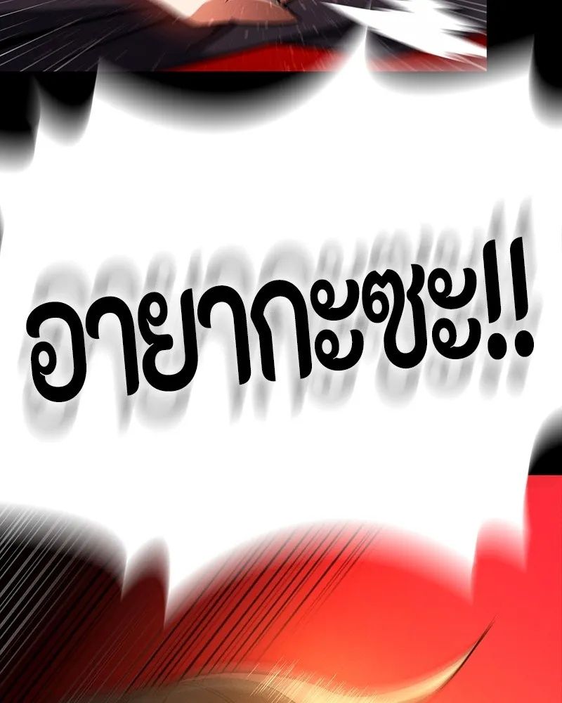 Day Walker ตอนที่ 14 29