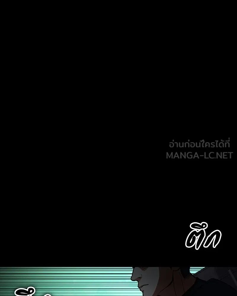 Day Walker ตอนที่ 14 45