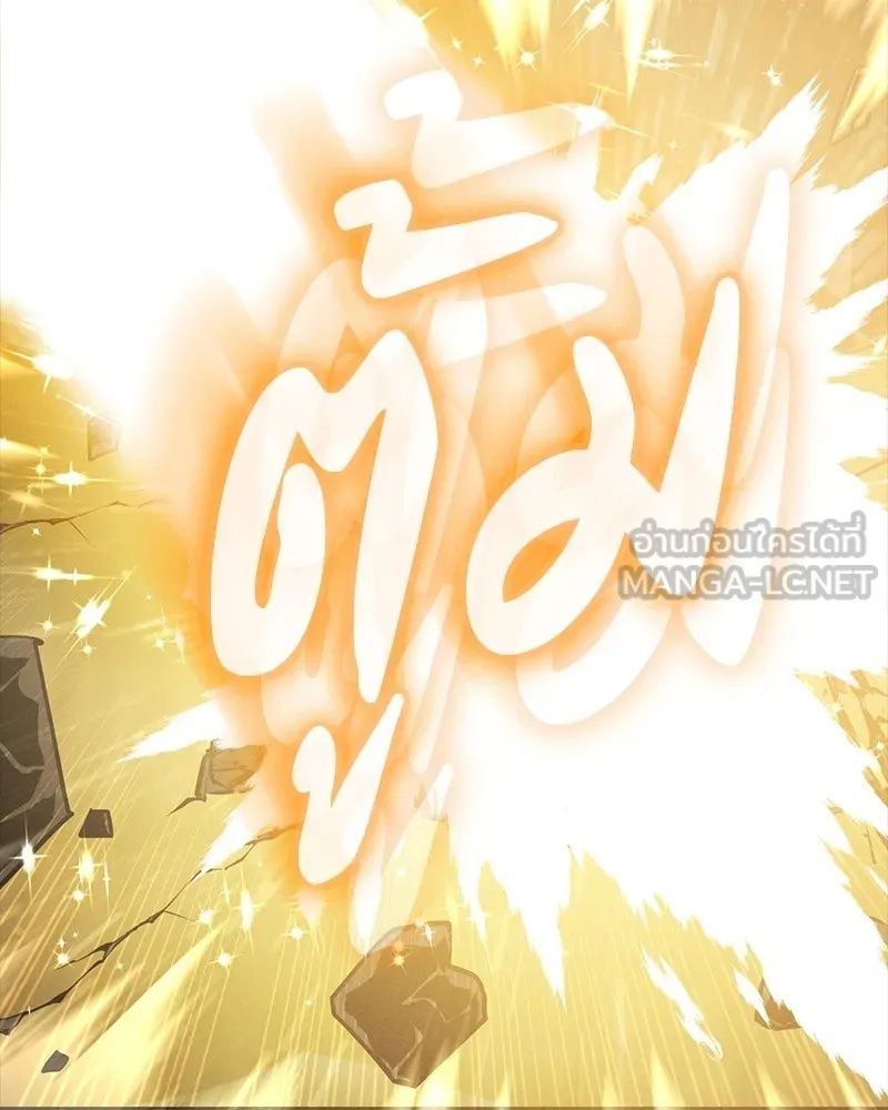 Day Walker ตอนที่ 14 39