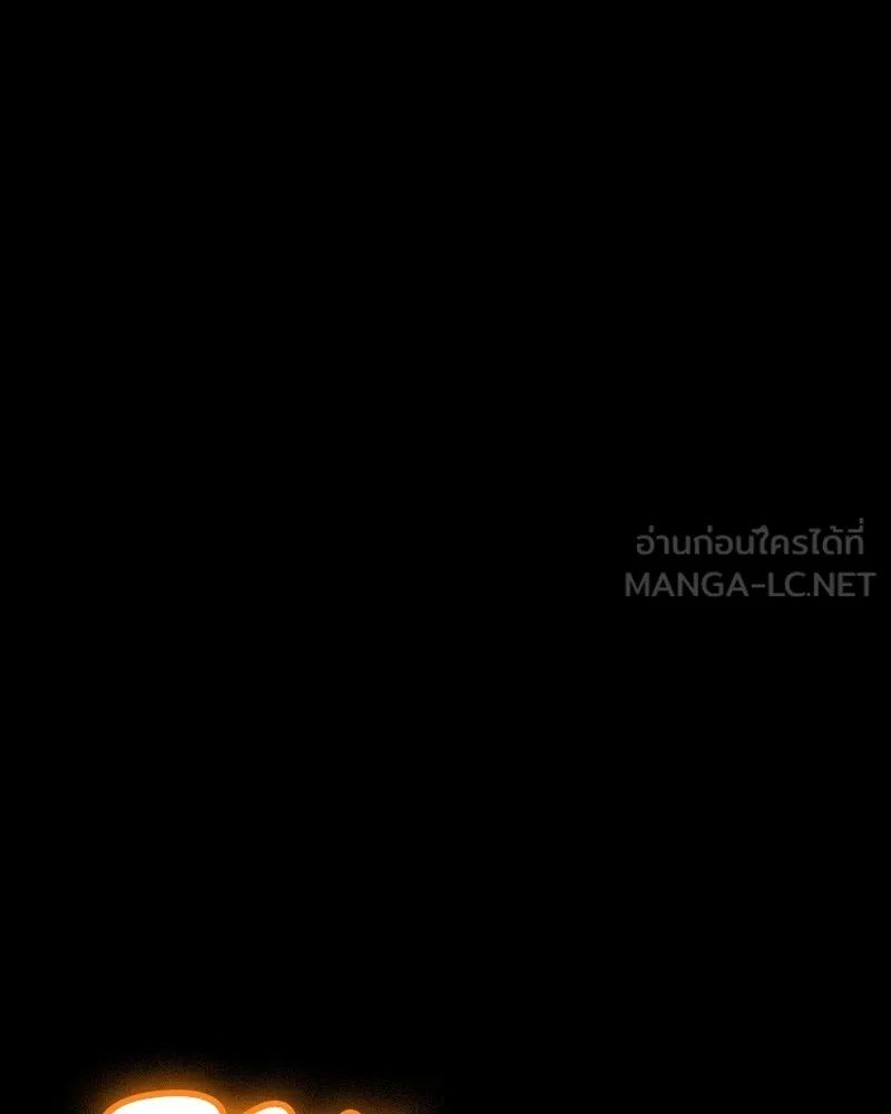Day Walker ตอนที่ 14 36