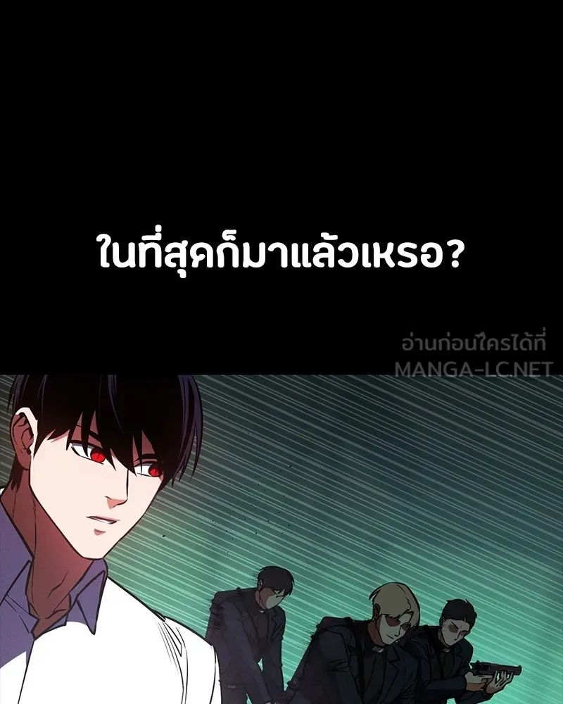 Day Walker ตอนที่ 14 48