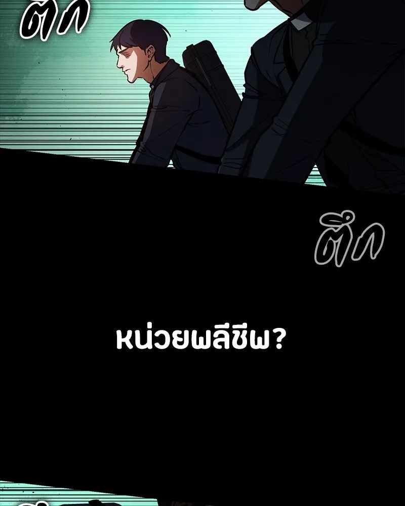 Day Walker ตอนที่ 14 46