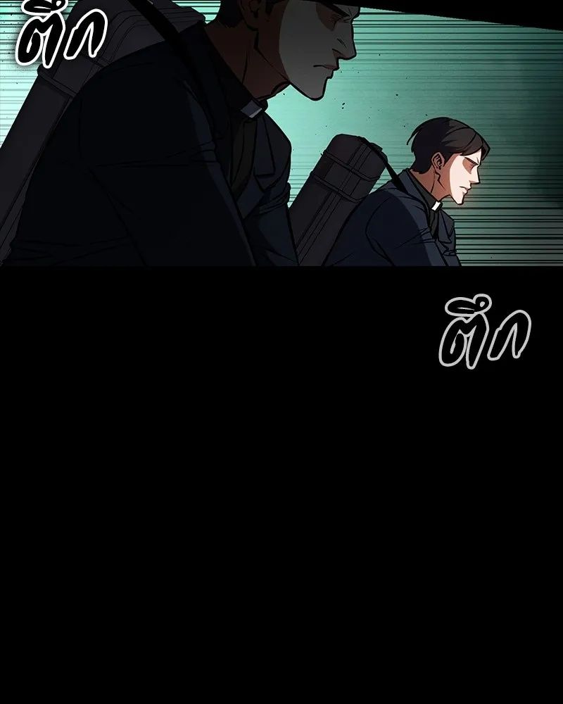 Day Walker ตอนที่ 14 47