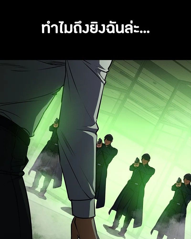 Day Walker ตอนที่ 14 58