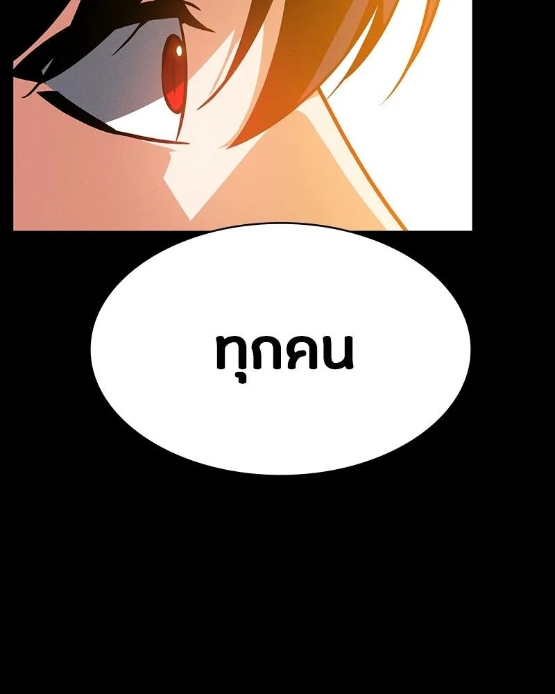 Day Walker ตอนที่ 14 65