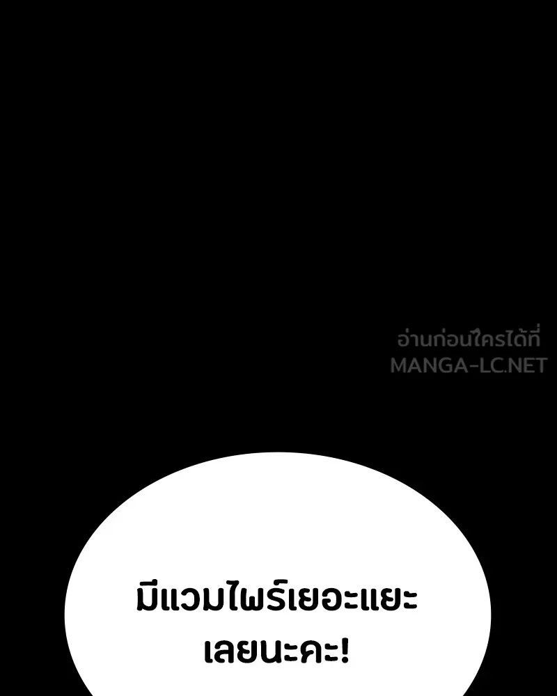 Day Walker ตอนที่ 14 60