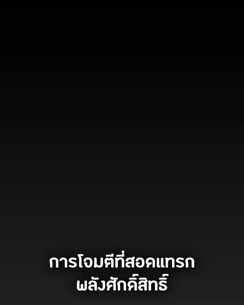 Day Walker ตอนที่ 14 73