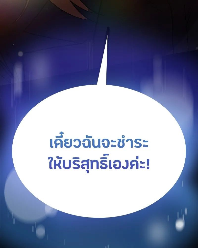 Day Walker ตอนที่ 14 70