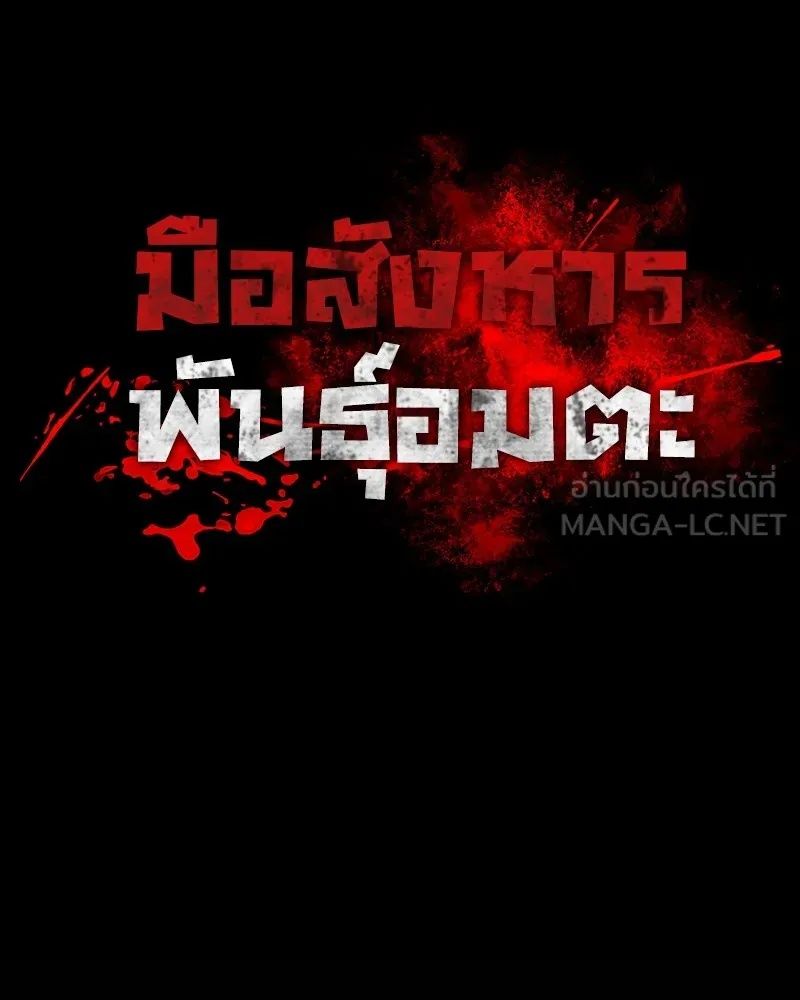 Day Walker ตอนที่ 14 72
