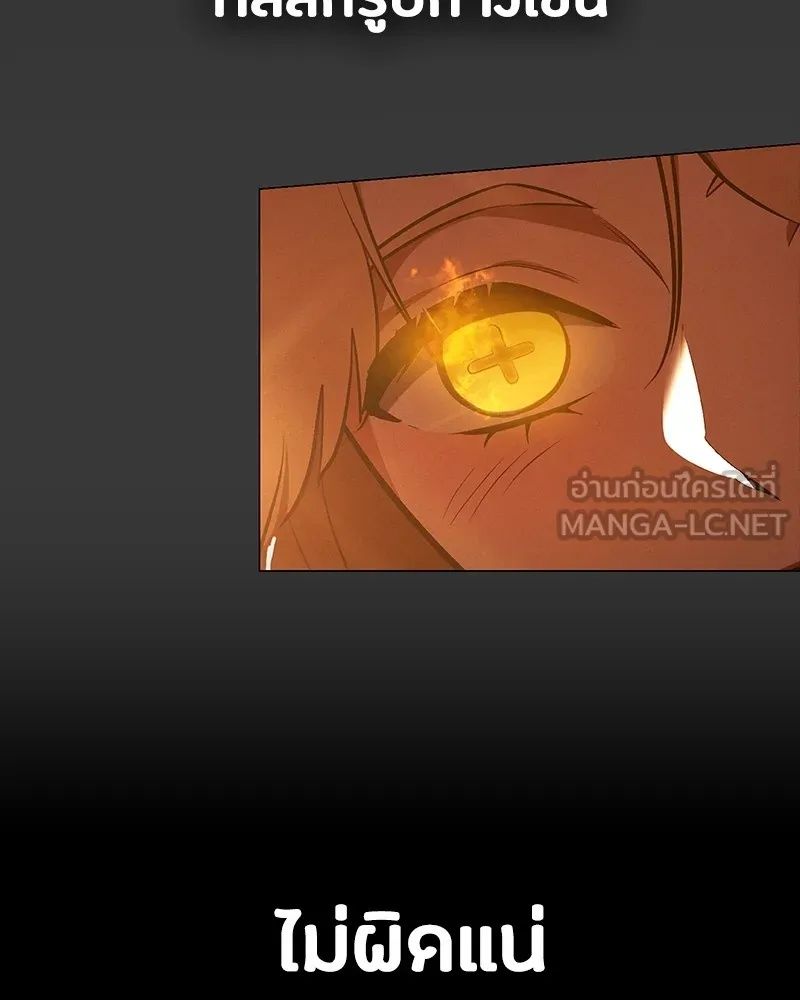 Day Walker ตอนที่ 14 75