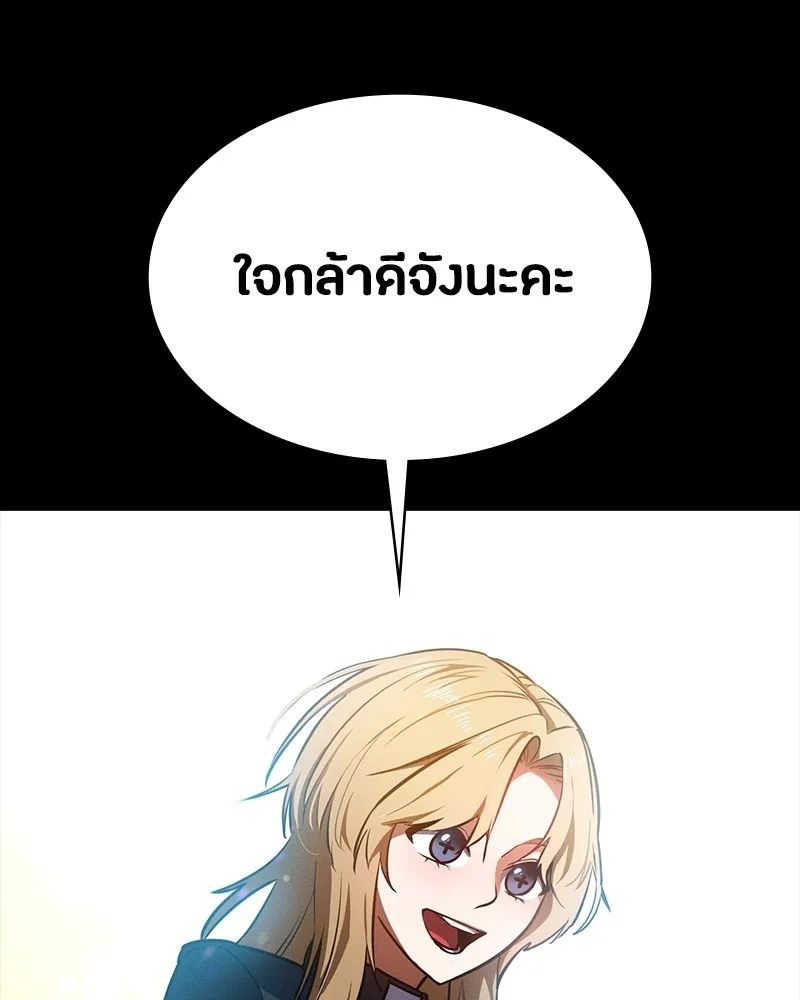 Day Walker ตอนที่ 14 79