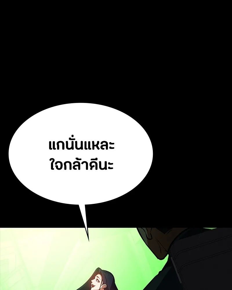 Day Walker ตอนที่ 14 82