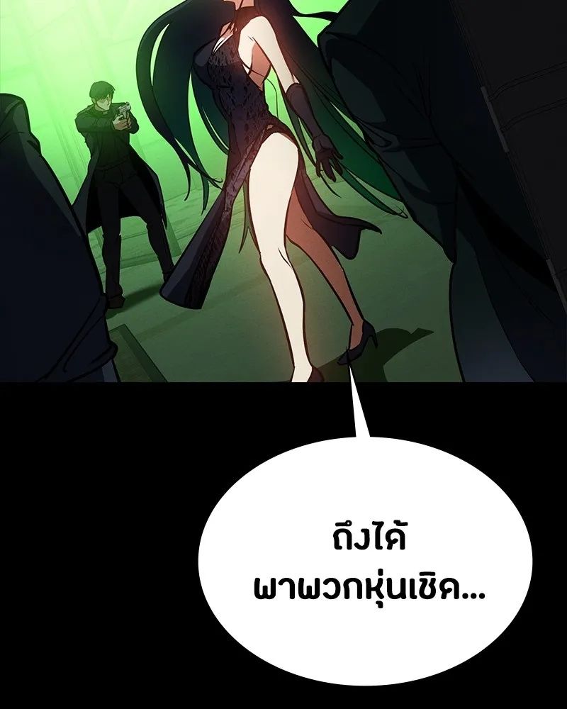 Day Walker ตอนที่ 14 83