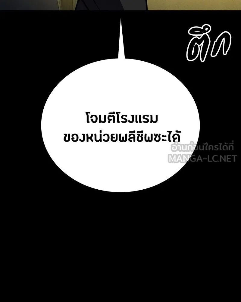 Day Walker ตอนที่ 14 81
