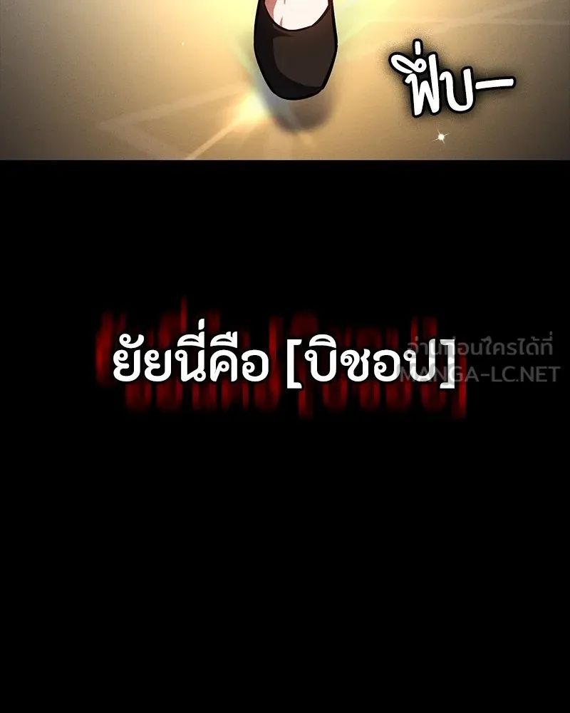 Day Walker ตอนที่ 14 78