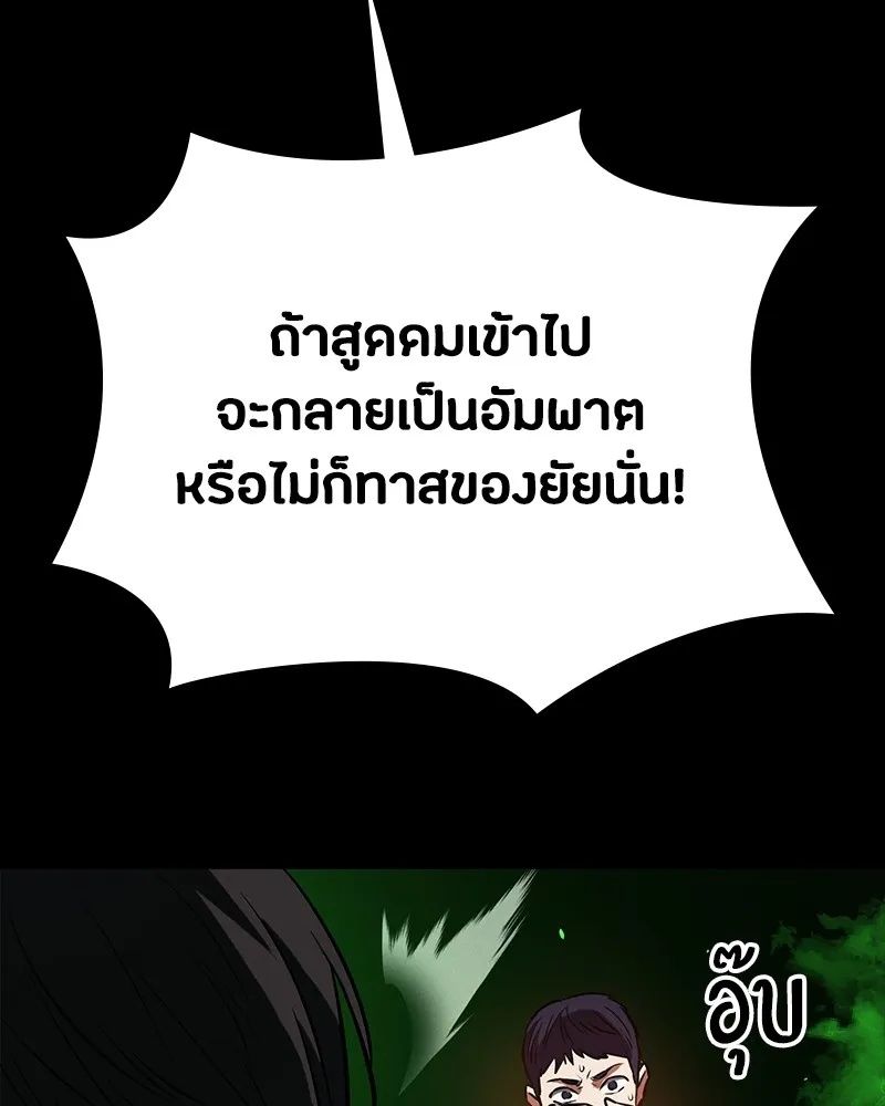 Day Walker ตอนที่ 14 88