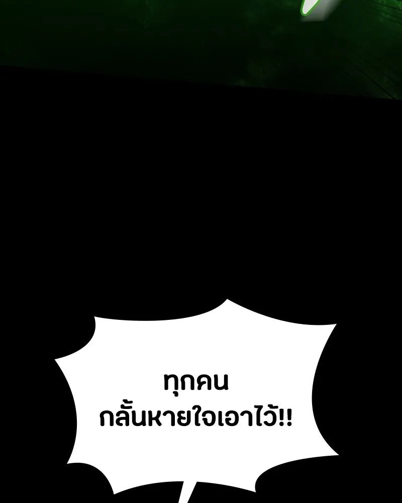 Day Walker ตอนที่ 14 86