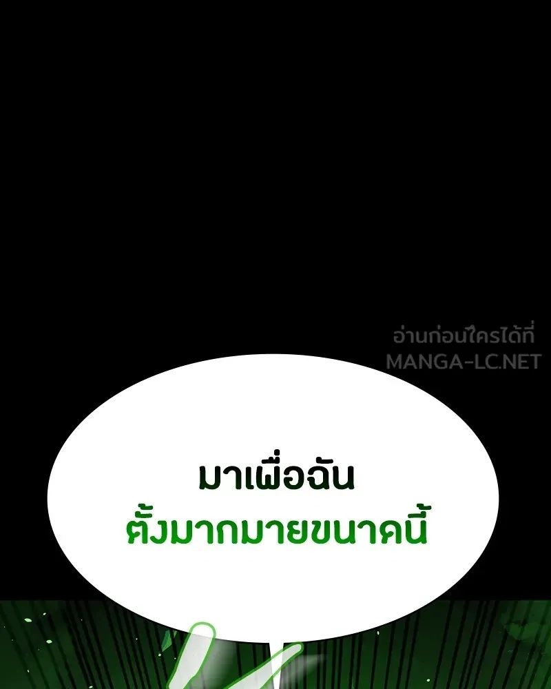 Day Walker ตอนที่ 14 84