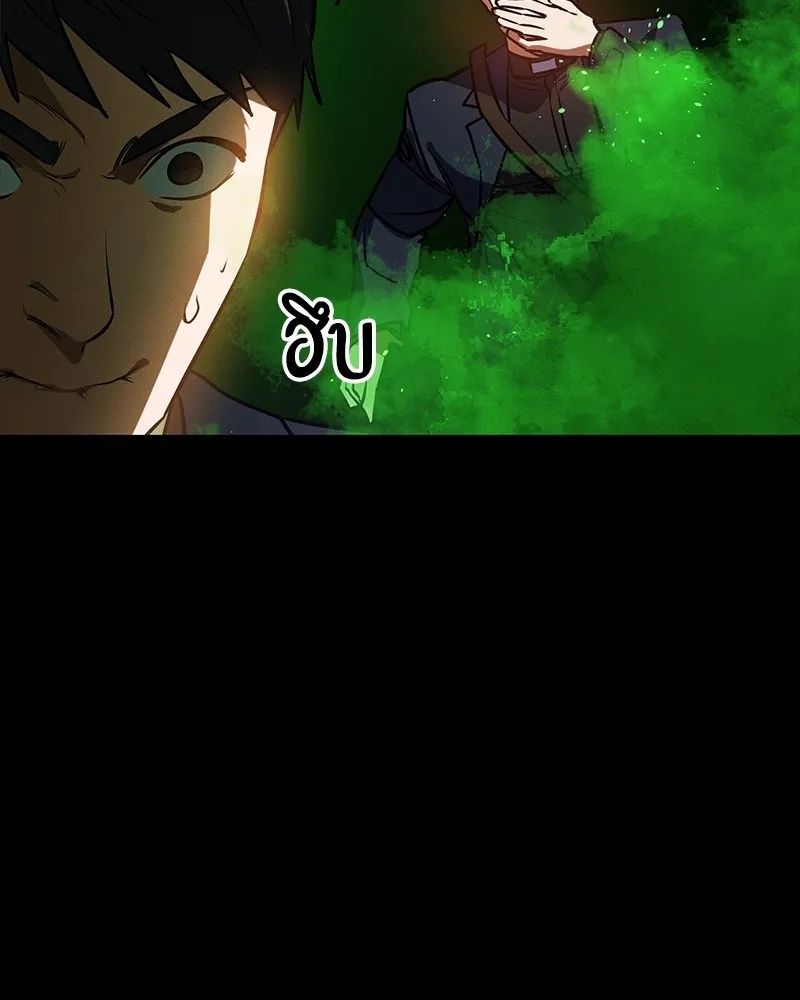 Day Walker ตอนที่ 14 89