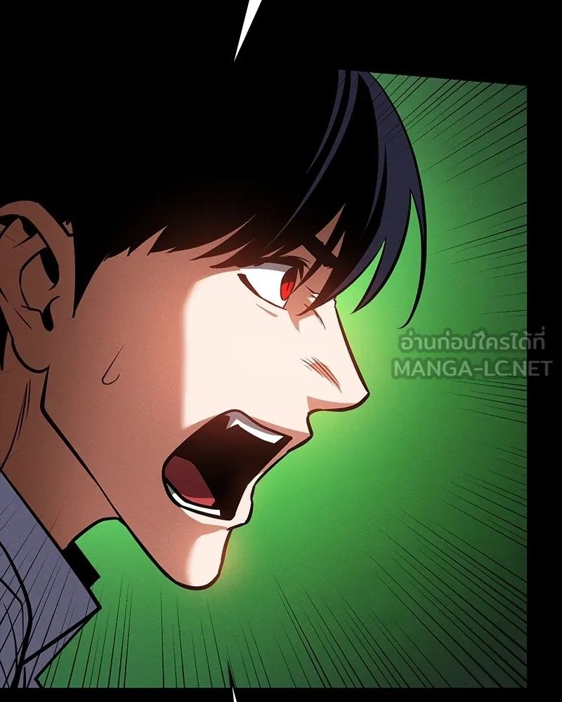 Day Walker ตอนที่ 14 87