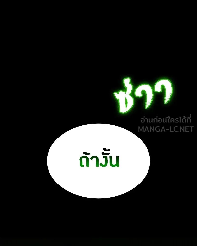 Day Walker ตอนที่ 14 90