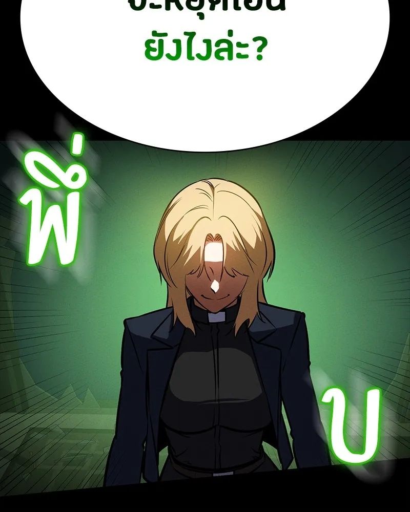 Day Walker ตอนที่ 14 94
