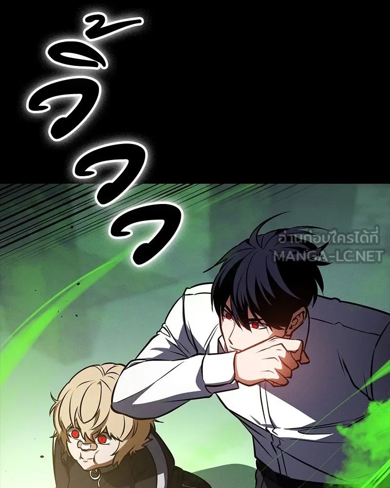 Day Walker ตอนที่ 14 108