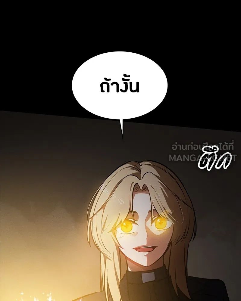 Day Walker ตอนที่ 14 111