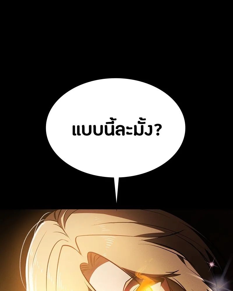 Day Walker ตอนที่ 14 101