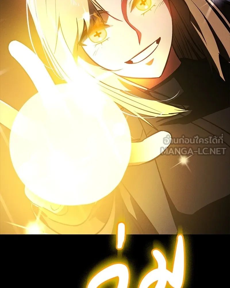 Day Walker ตอนที่ 14 102