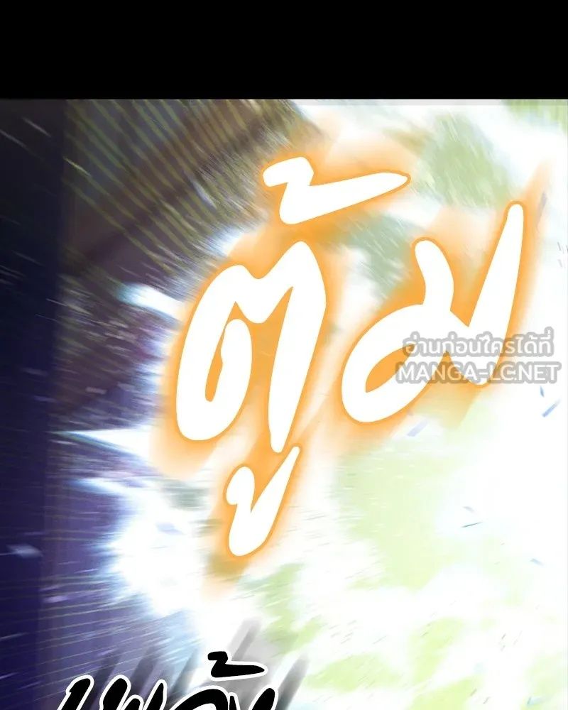 Day Walker ตอนที่ 14 105