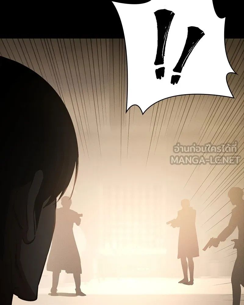 Day Walker ตอนที่ 14 117
