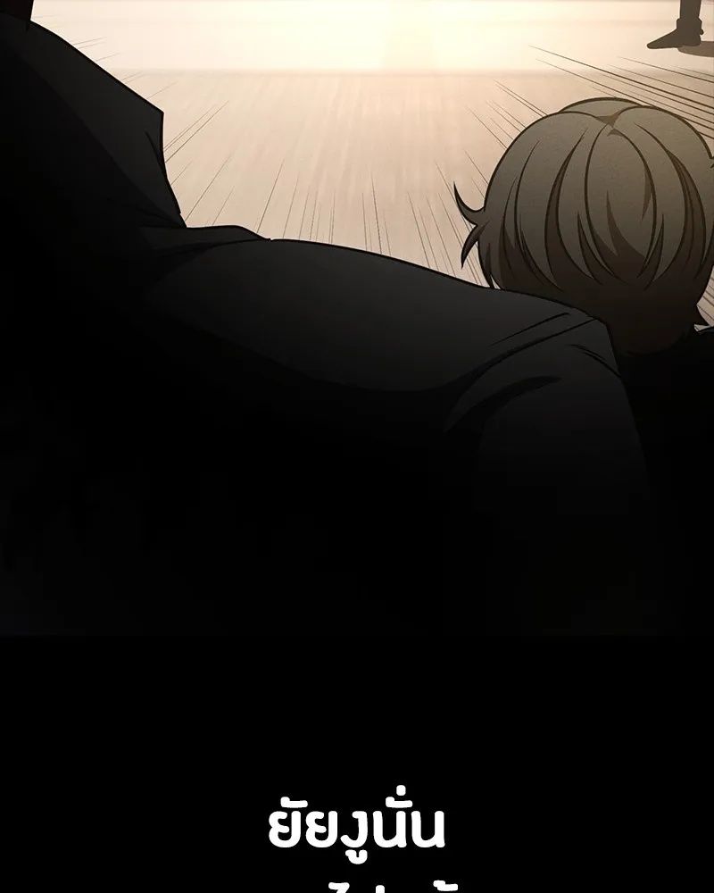 Day Walker ตอนที่ 14 118