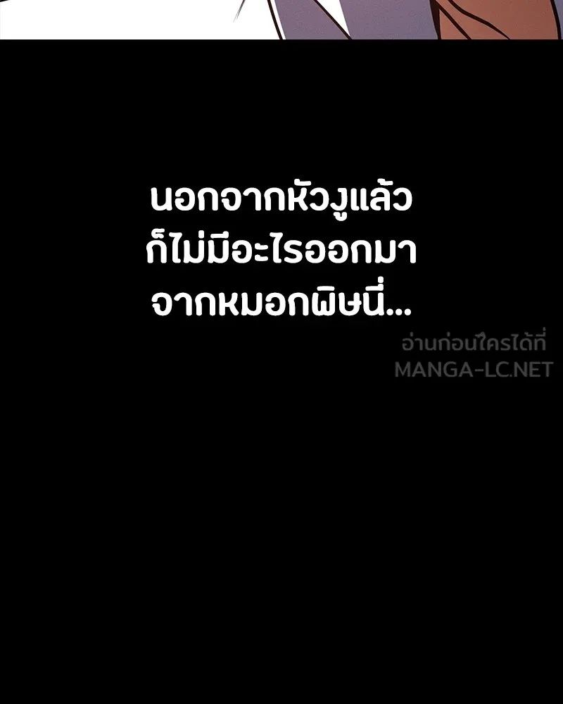 Day Walker ตอนที่ 14 120