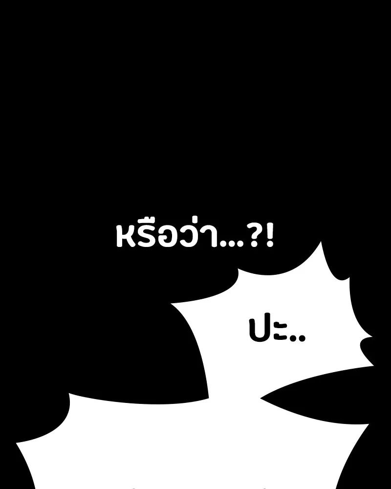 Day Walker ตอนที่ 14 121